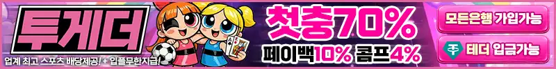 투게더