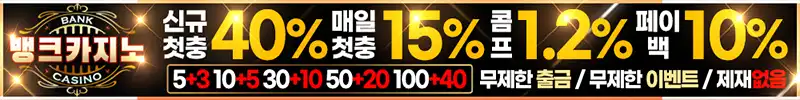 뱅크카지노