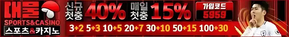 대물