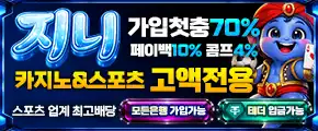 지니