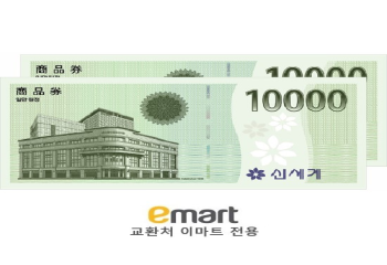 신세계 상품권 2만원