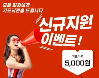 기프티콘 5,000원 선물🕊️
