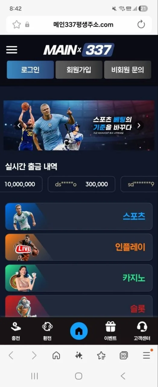 main337 먹튀