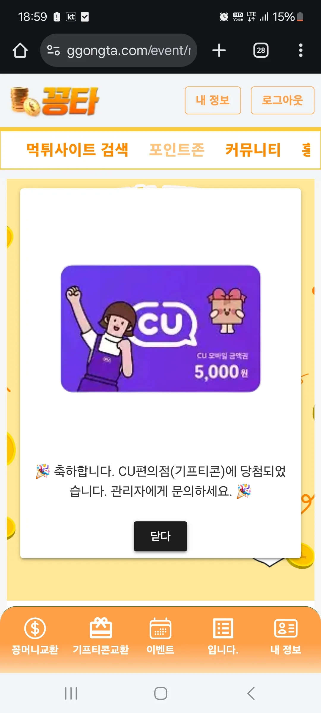 screenshot_20251031_185909_chrome_HnZ0x76977.webp