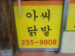 7896314405_486616_e44820e6009184fc19f914c2556f53da_skRh3pkvbT.webp