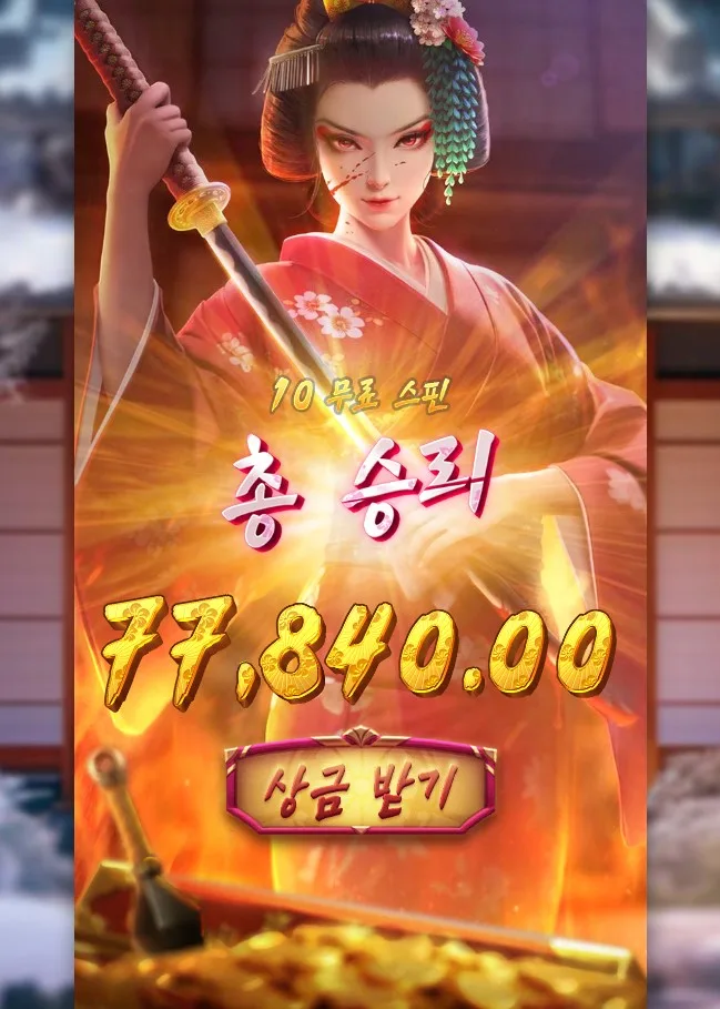 geisha_s_revenge_3BoopwIFj5.webp
