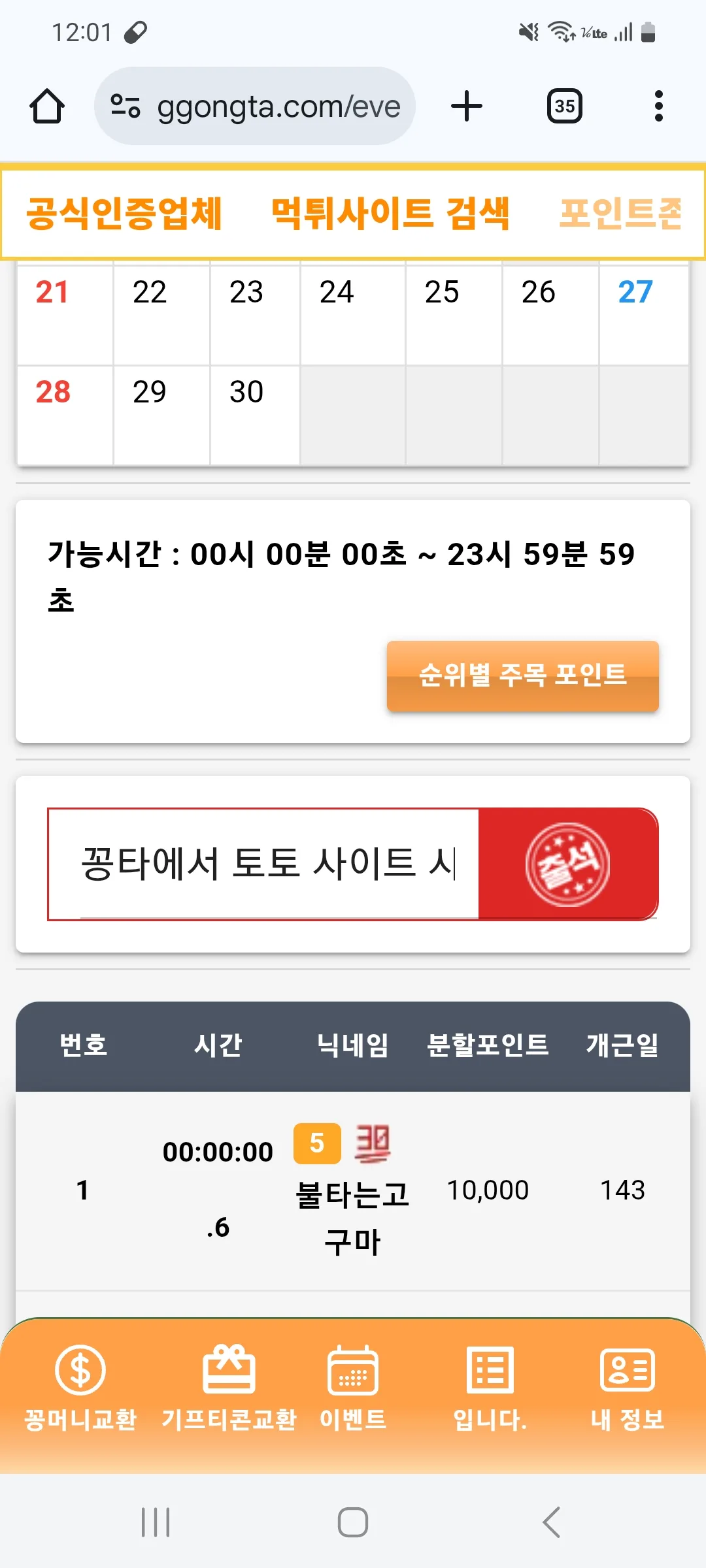 screenshot_20250919_000127_chrome_pLK9T1XZDR.webp