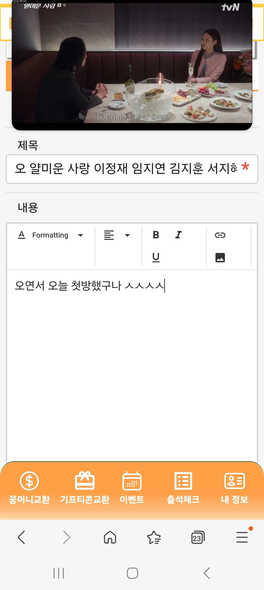 screenshot_20251103_233347_samsung_internet_glr78wFxBc.webp