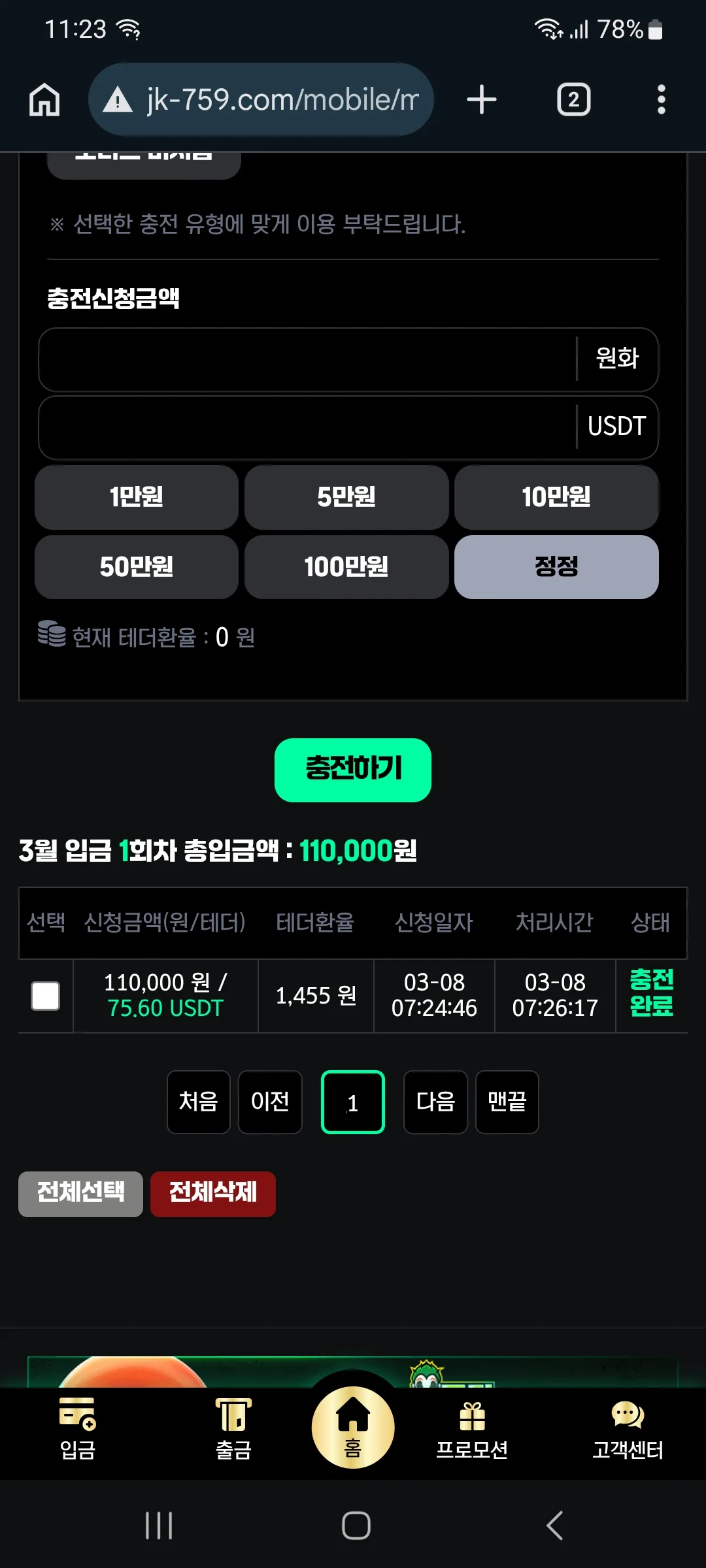 screenshot_20260310_232334_chrome_izkbEQ5c0u.webp