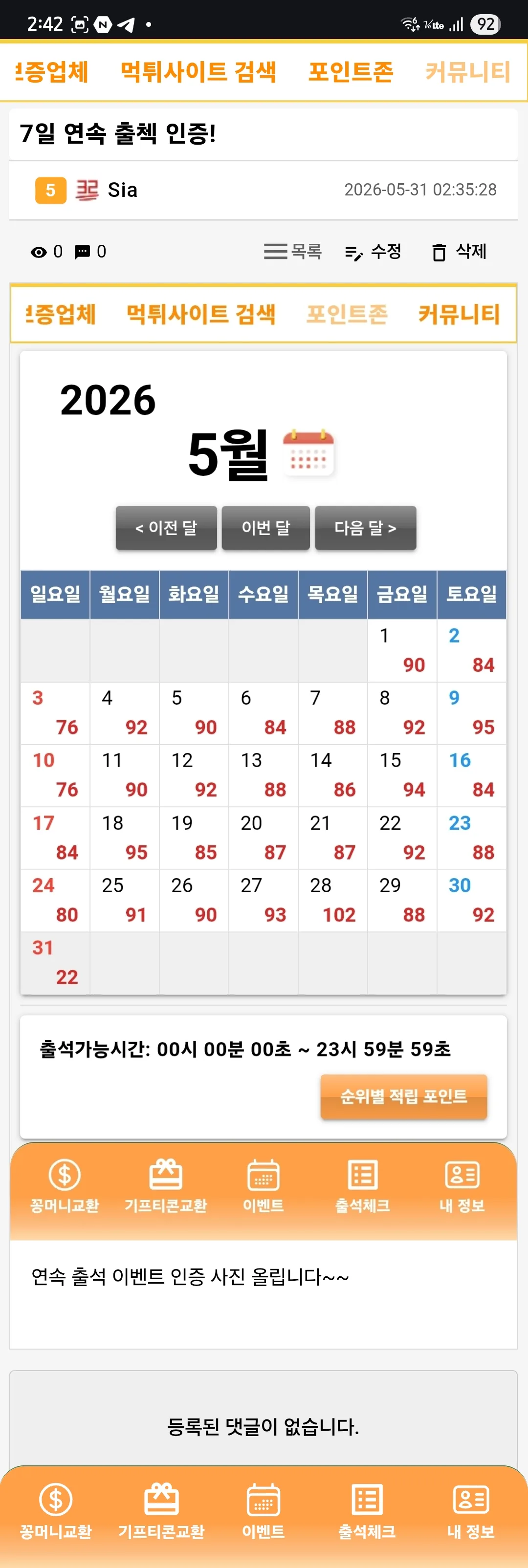 screenshot_20260531_024244_chrome_7fWFjc7WYQ.webp