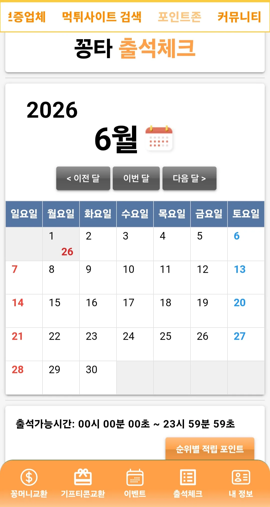 screenshot_20260601_035100_chrome_PwlHknuIpo.webp