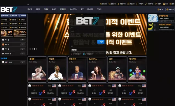 벳7 먹튀!
