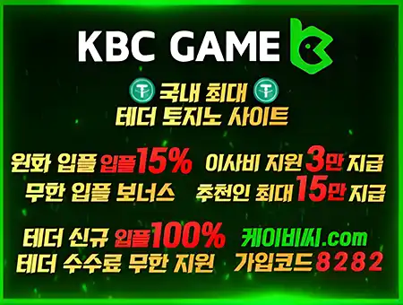 KBC GAME