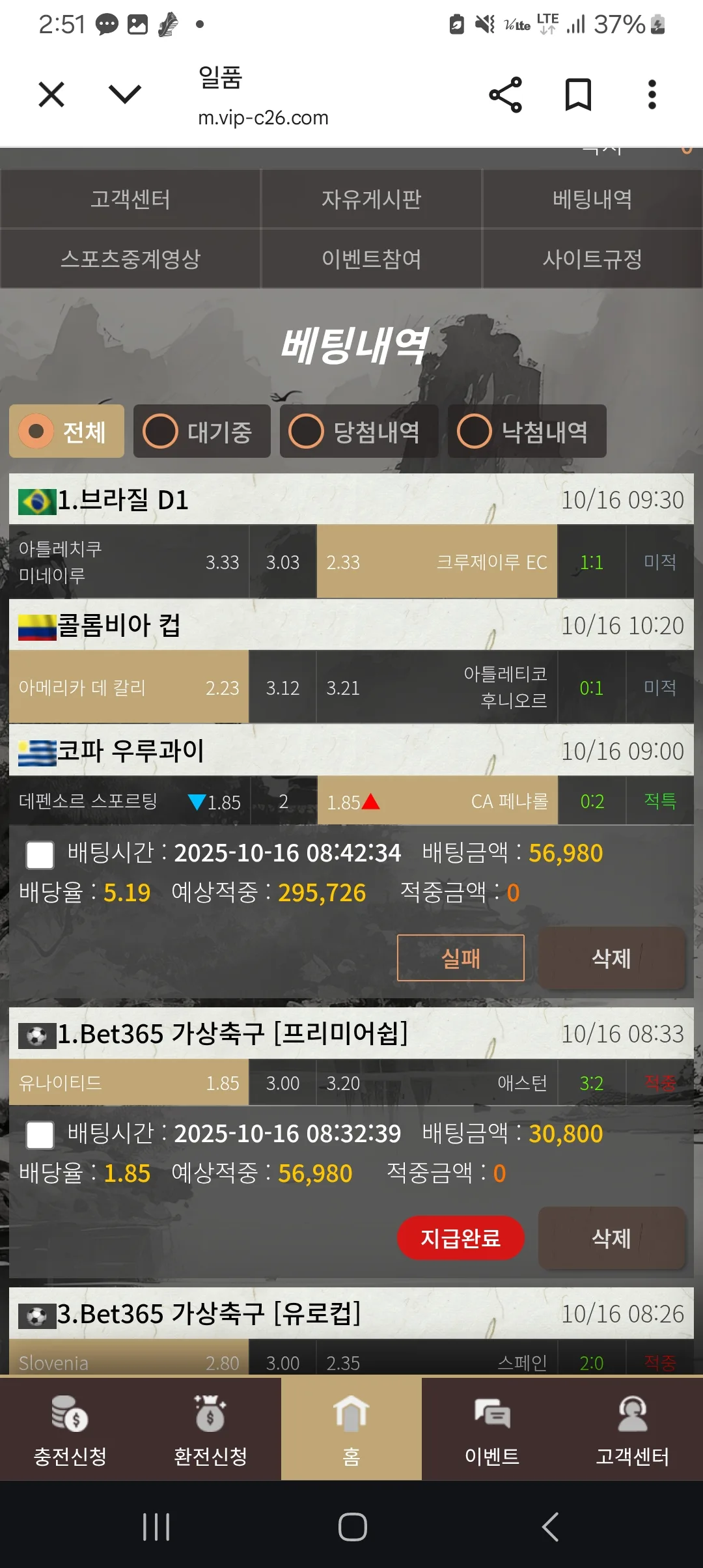 screenshot_20251016_145130_chrome_HOzqXa2DXc.webp
