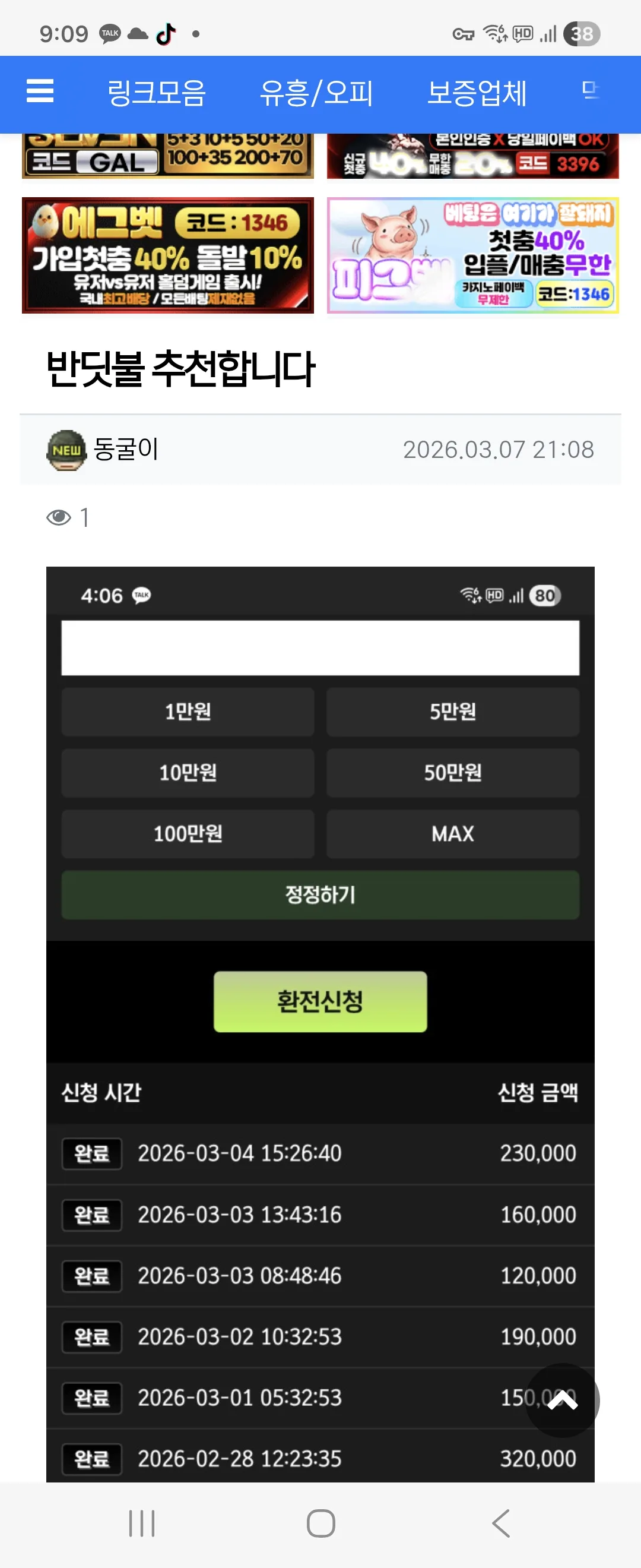 screenshot_20260307_210946_samsung_internet_M3npjXV63L.webp