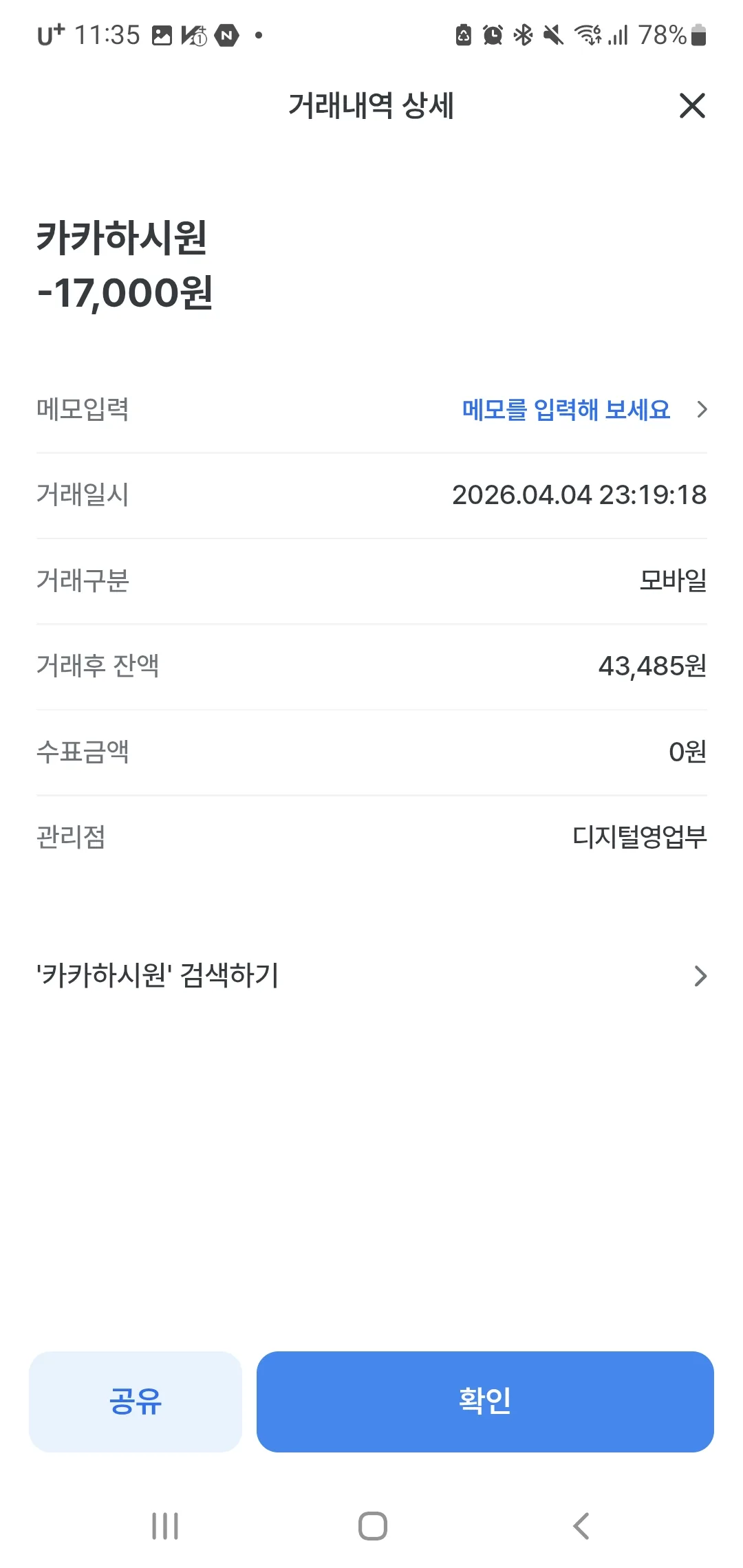 screenshot_20260404_233525_won_laEr6ymnXl.webp