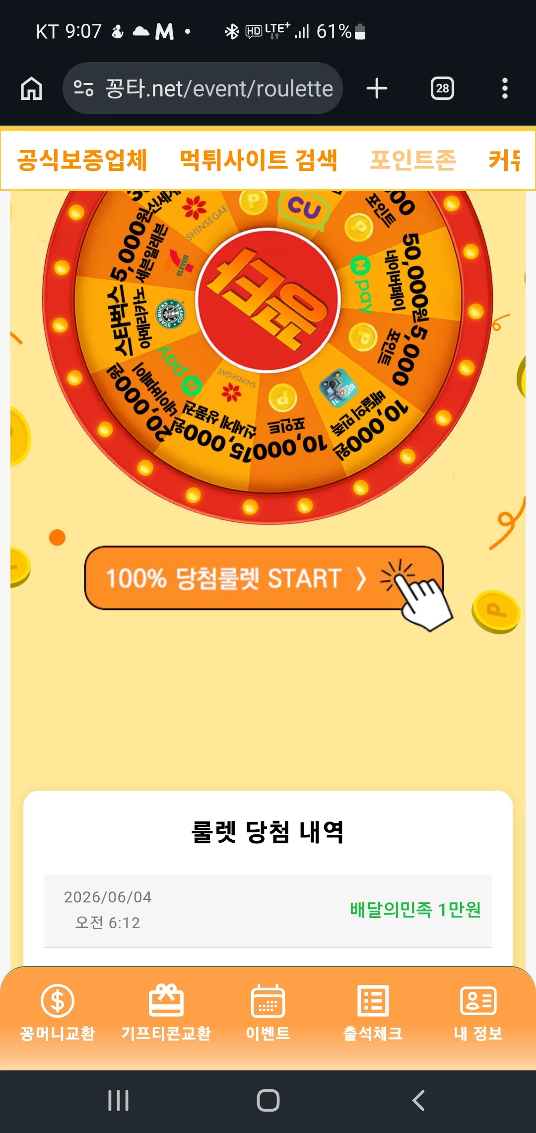 screenshot_20260604_090736_chrome_Fg25hdrDj0.webp