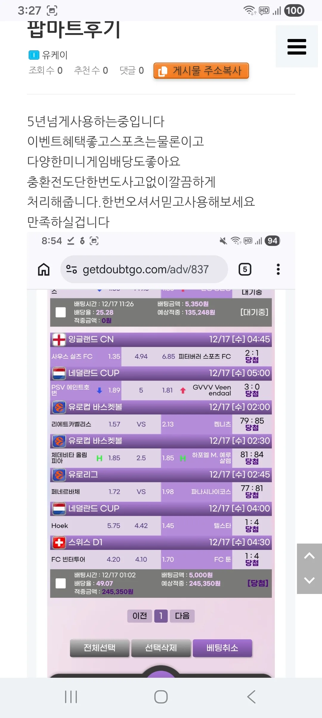 screenshot_20260305_032716_chrome_CspZIN5YvJ.webp
