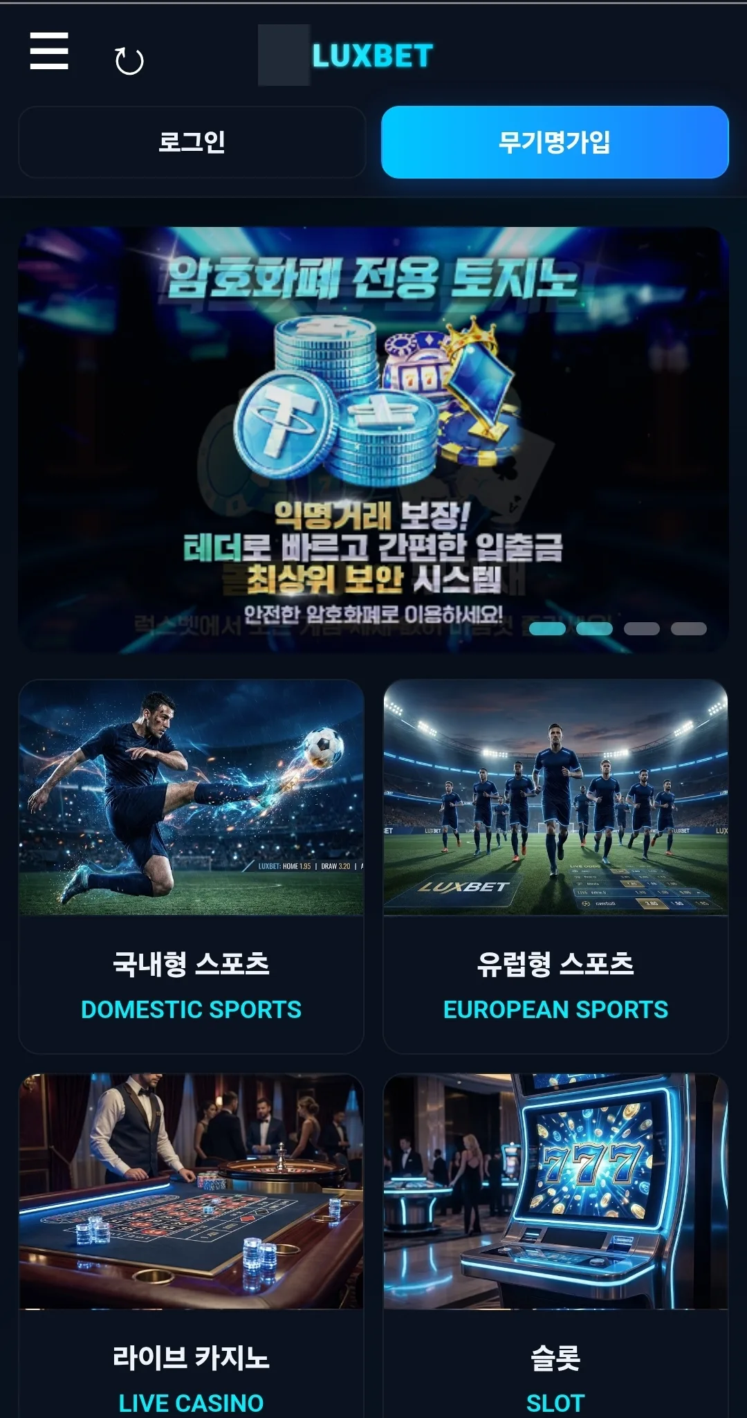 럭스벳 먹튀
