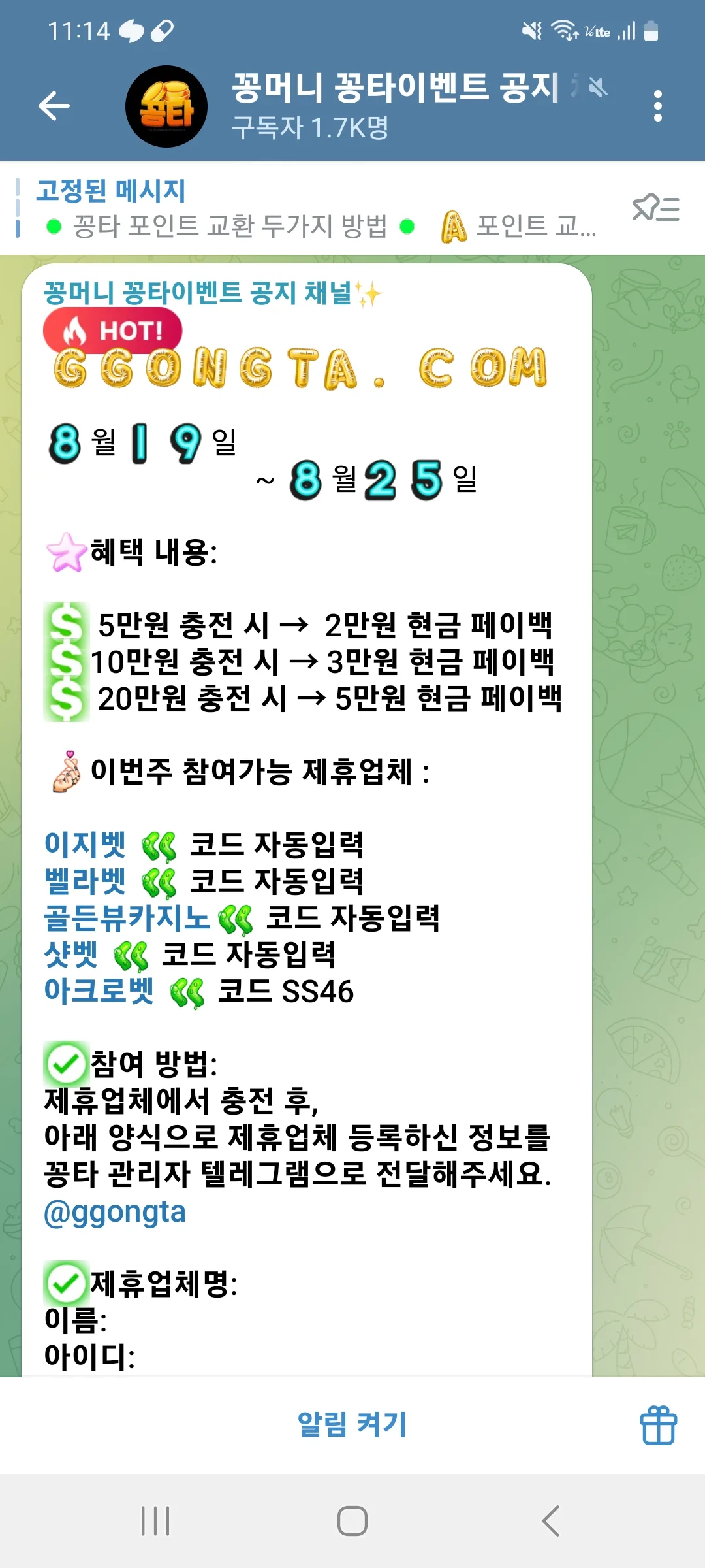 screenshot_20250820_111446_telegram_0O7F7bvOri.webp