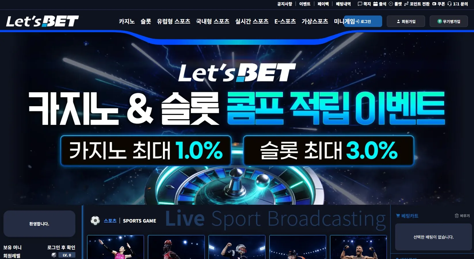 렛츠벳