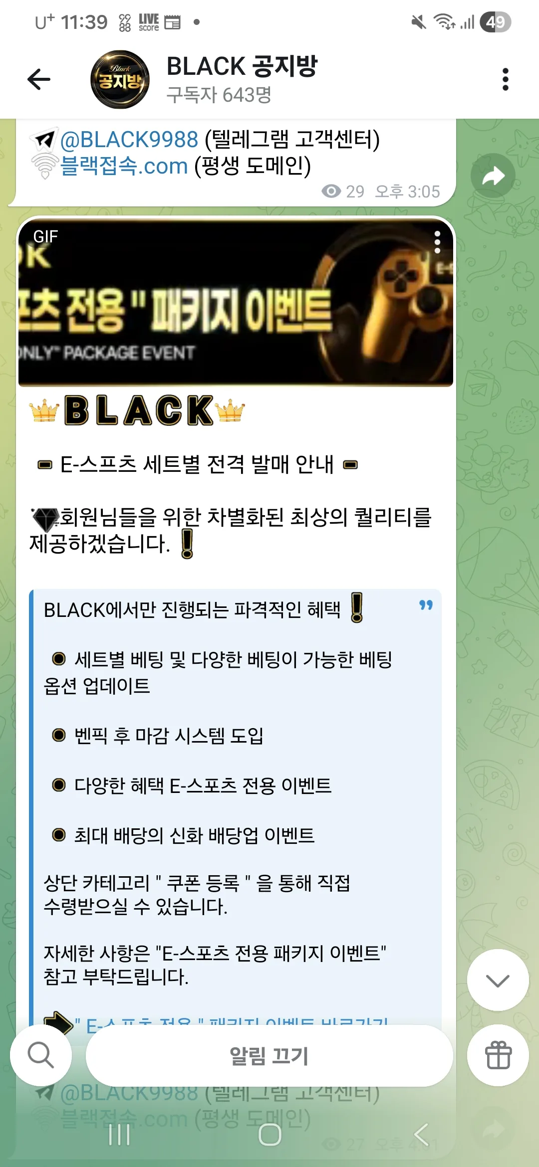 screenshot_20260505_113909_telegram_jQMM2RpU28.webp