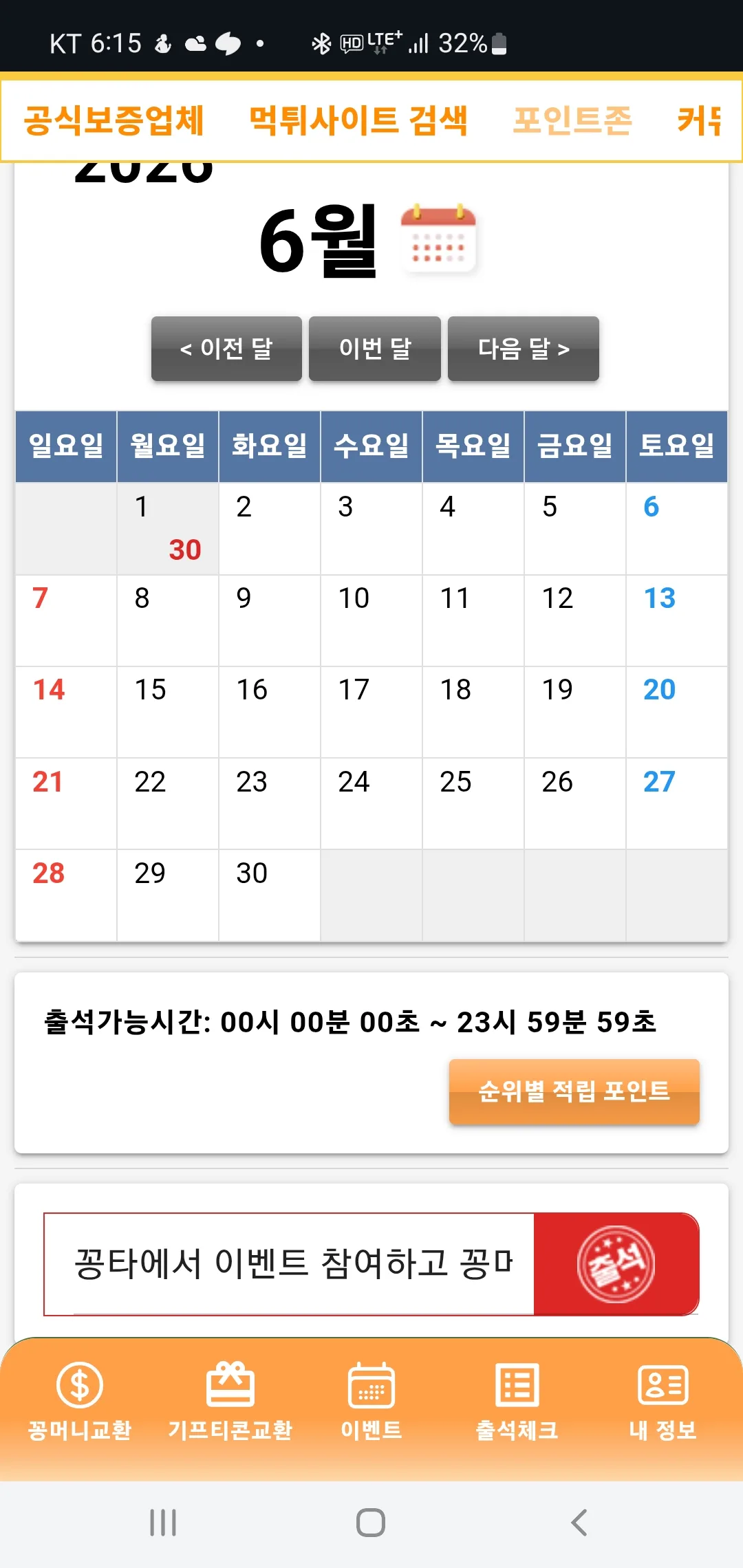 screenshot_20260601_061501_chrome_Aqhd495tpF.webp