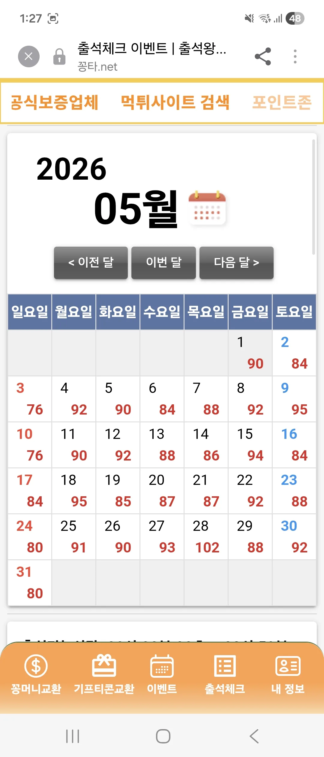 screenshot_20260601_012754_samsung_browser_5V594ONftv.webp