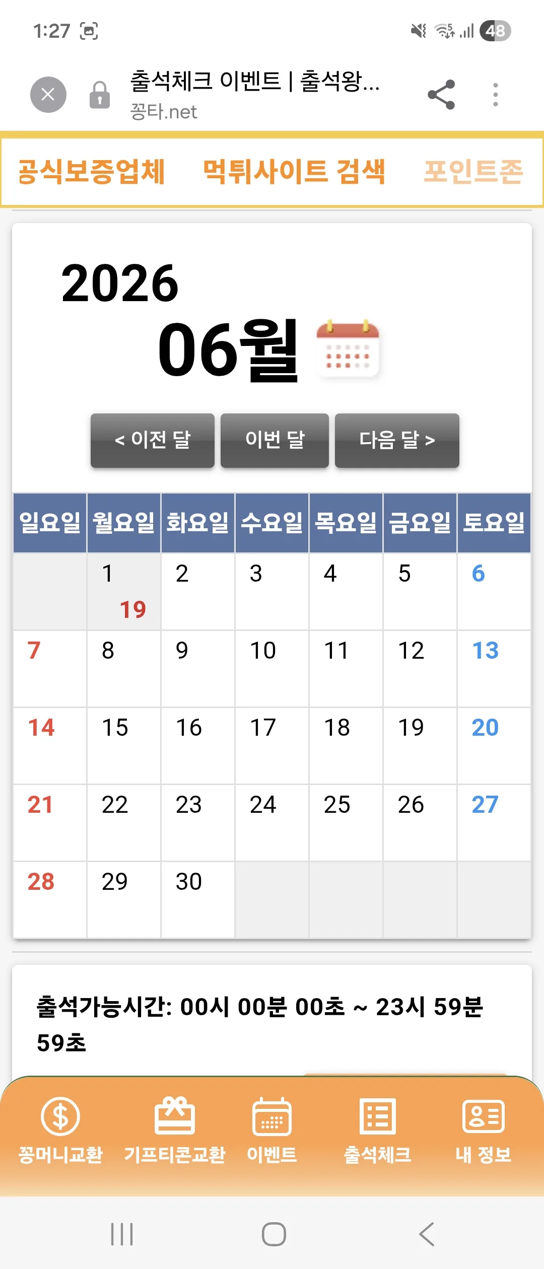 screenshot_20260601_012759_samsung_browser_dmHrOzMaXG.webp