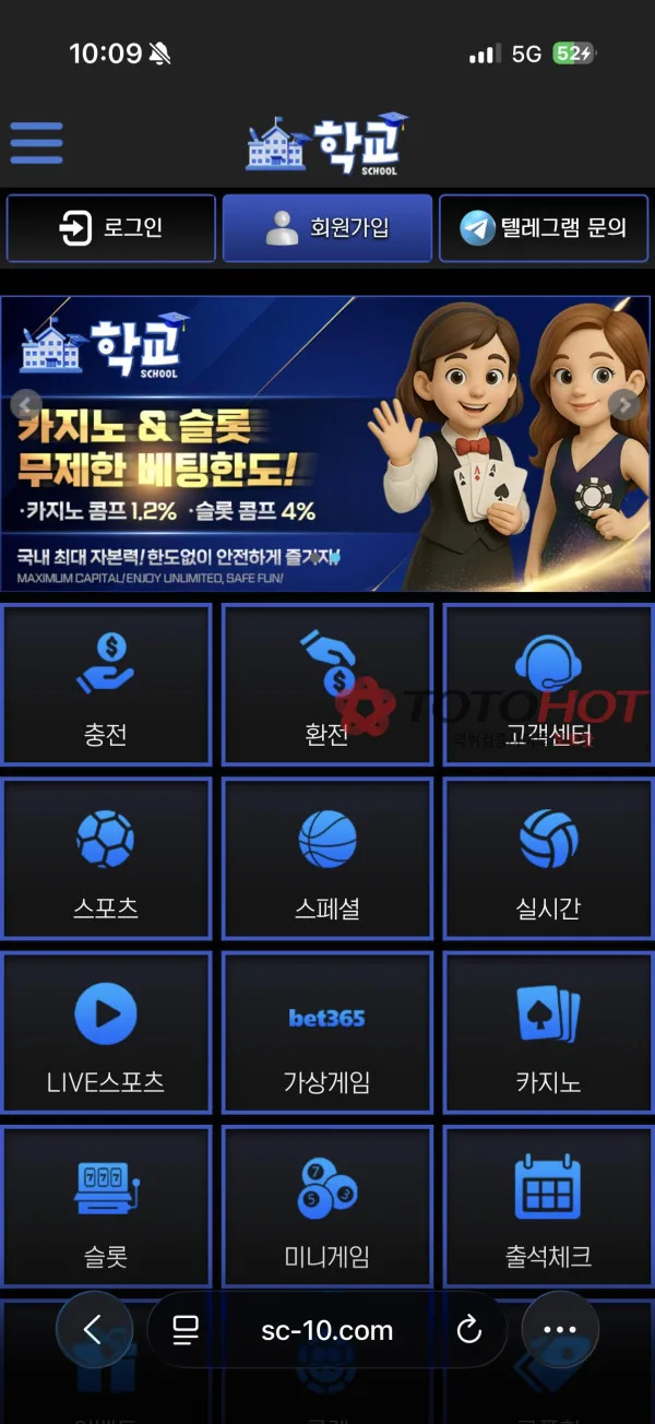 학교카지노 먹튀