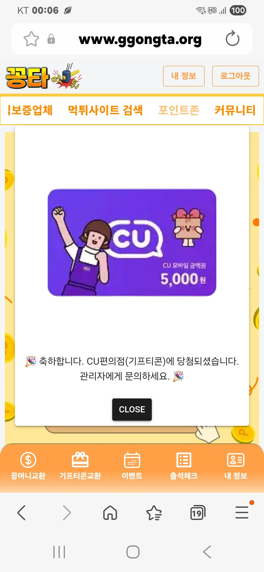 screenshot_20260112_000600_samsung_internet_CDb0ae24ht.webp