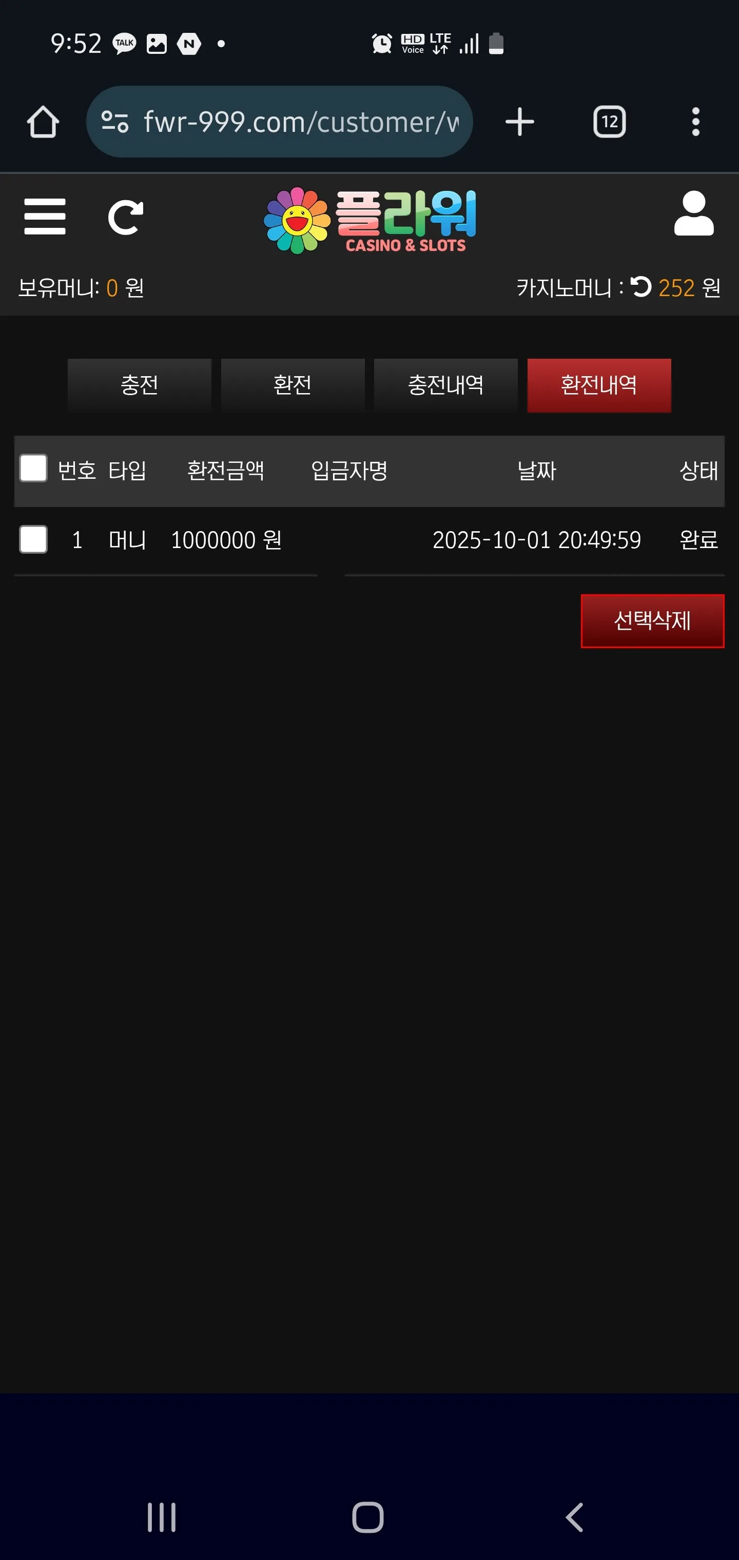 screenshot_20251002_095244_chrome_dxhC0pw4NK.webp