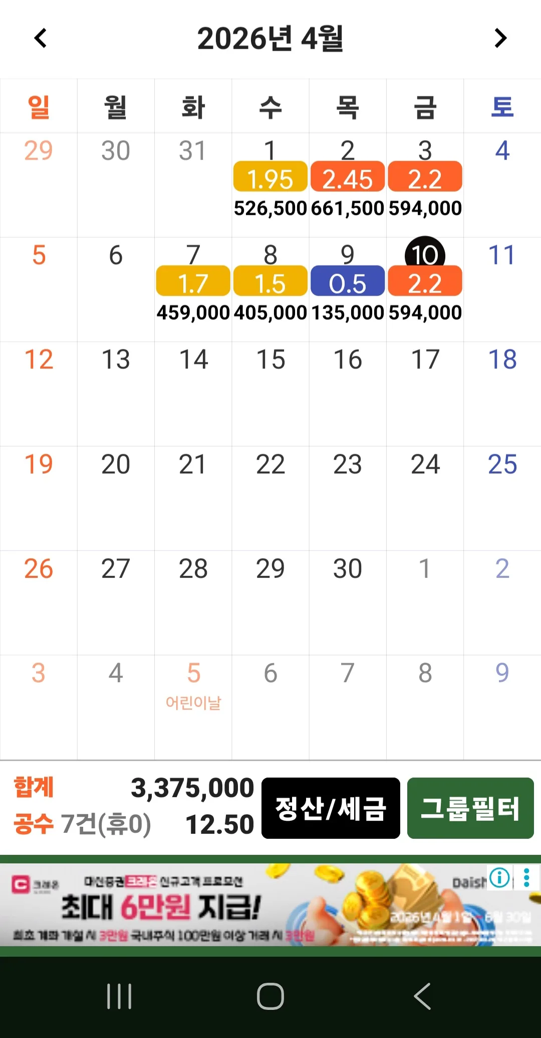 screenshot_20260410_193326_ccGqUaDdBD.webp