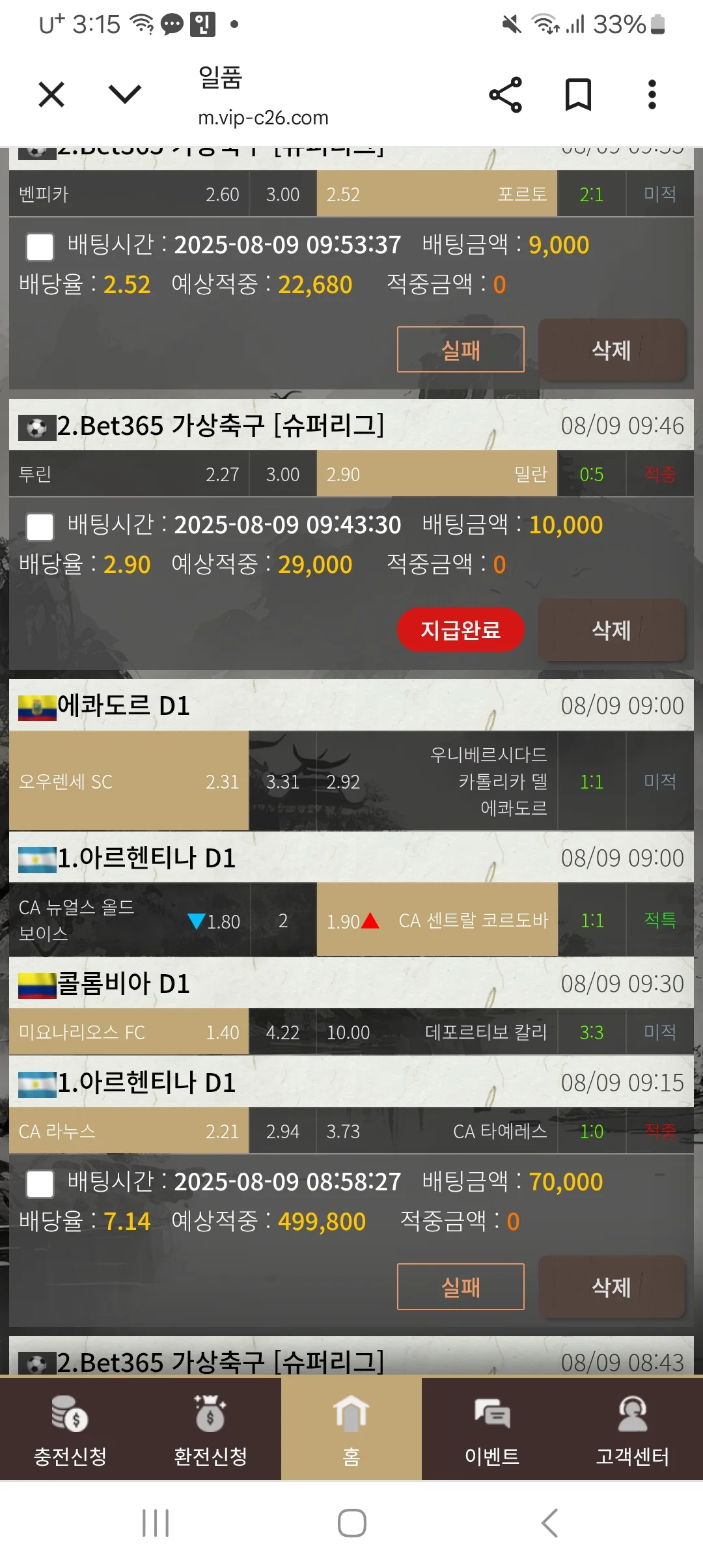 screenshot_20250809_151551_chrome_HrM4atk8yR.webp