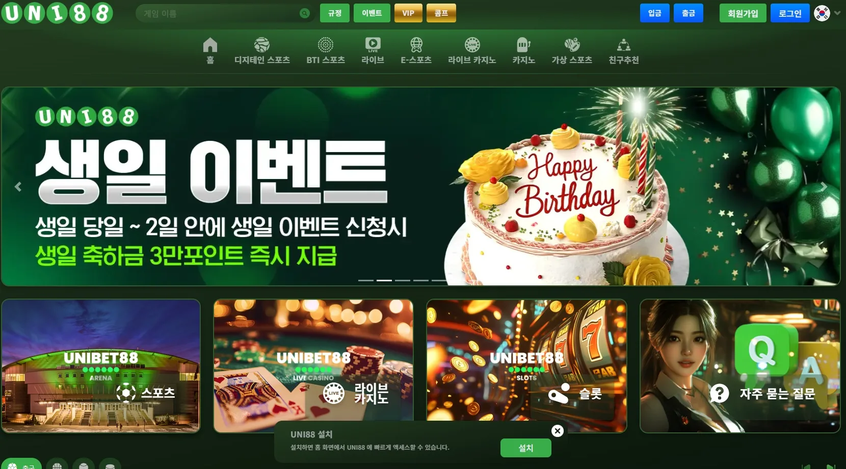 유니벳 양아치 사이트신고합니다 5700 먹튀