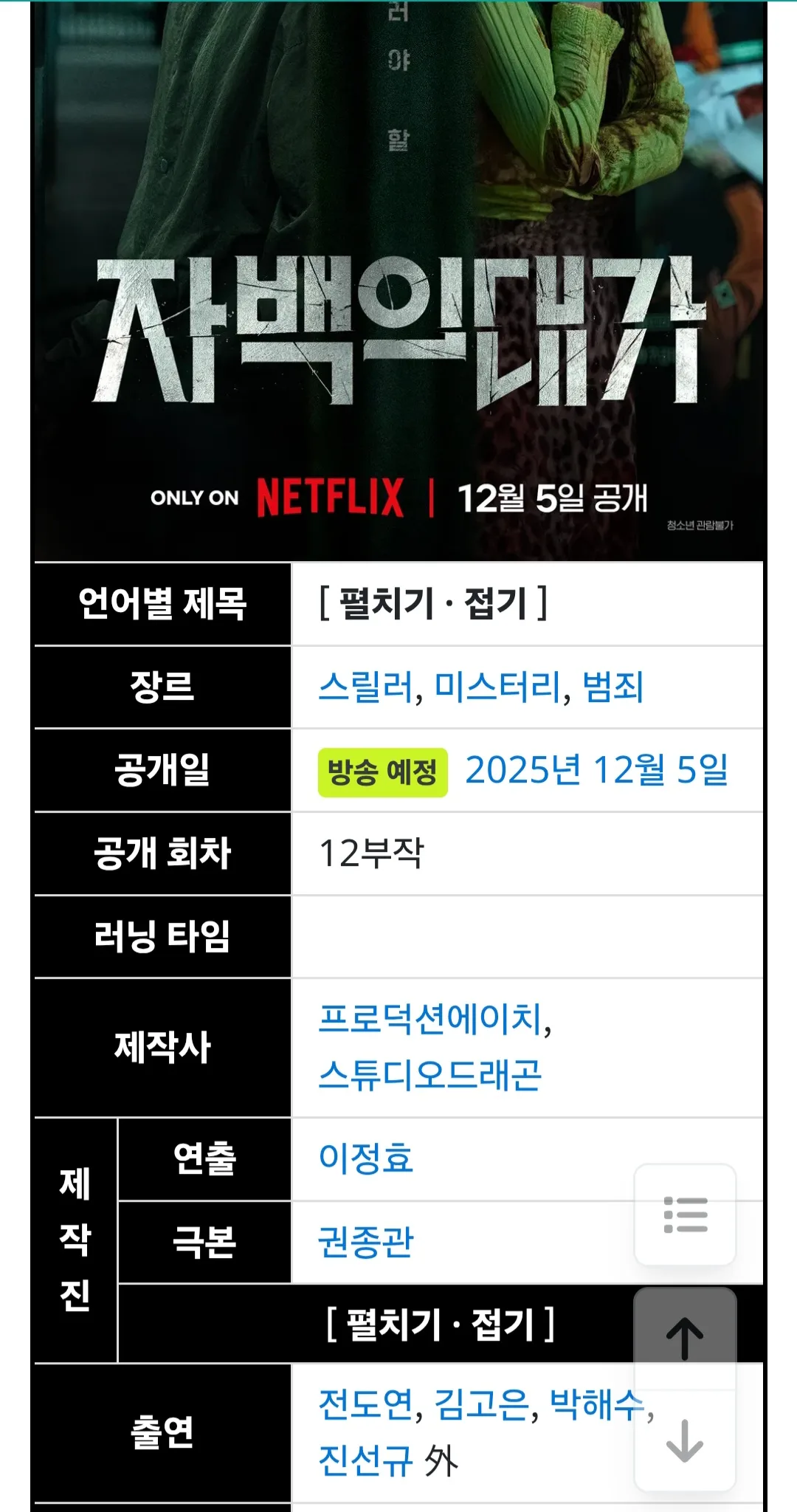 screenshot_20251129_234408_samsung_internet_fgnsfVpAPa.webp
