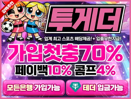 투게더