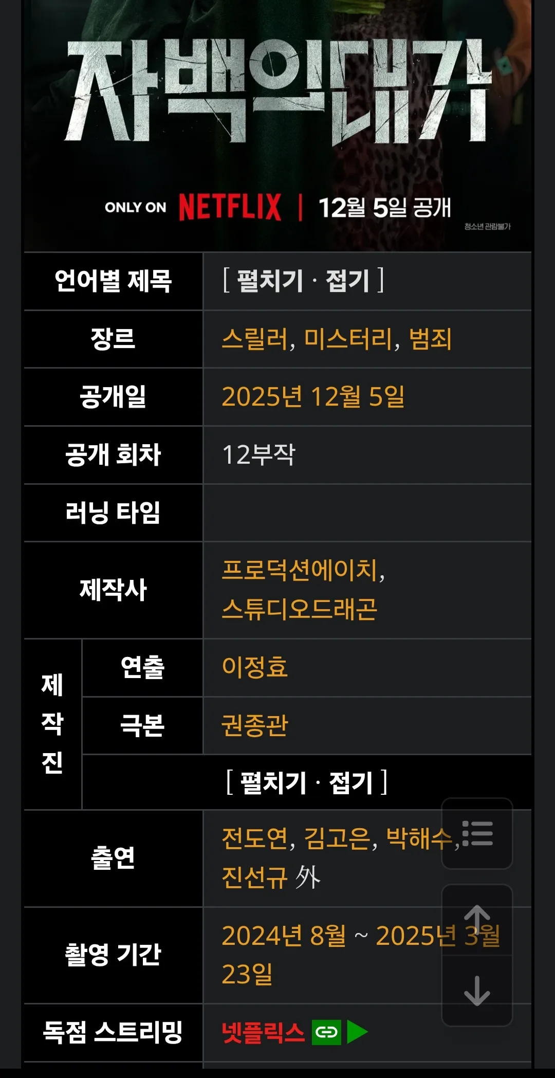 screenshot_20251206_191024_chrome_Nncc6bPxjL.webp