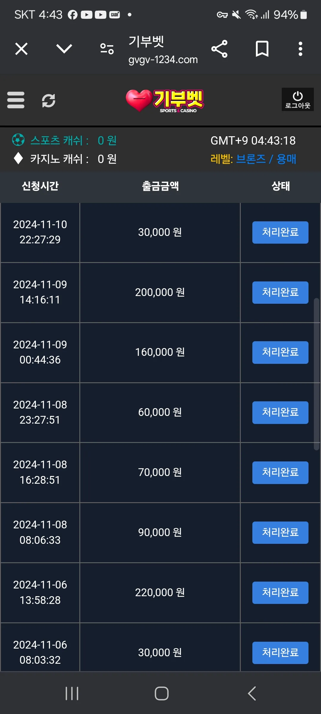 screenshot_20241111_044319_chrome_pKhI2pDDAV.webp