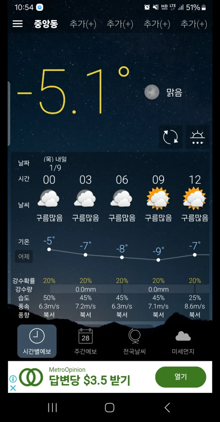 1736344466188_2025_01_aCS4gd8PBV.08_screencatch.webp