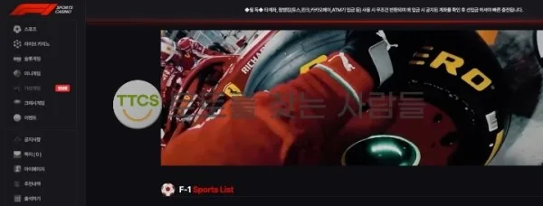 에프원(F1)먹튀