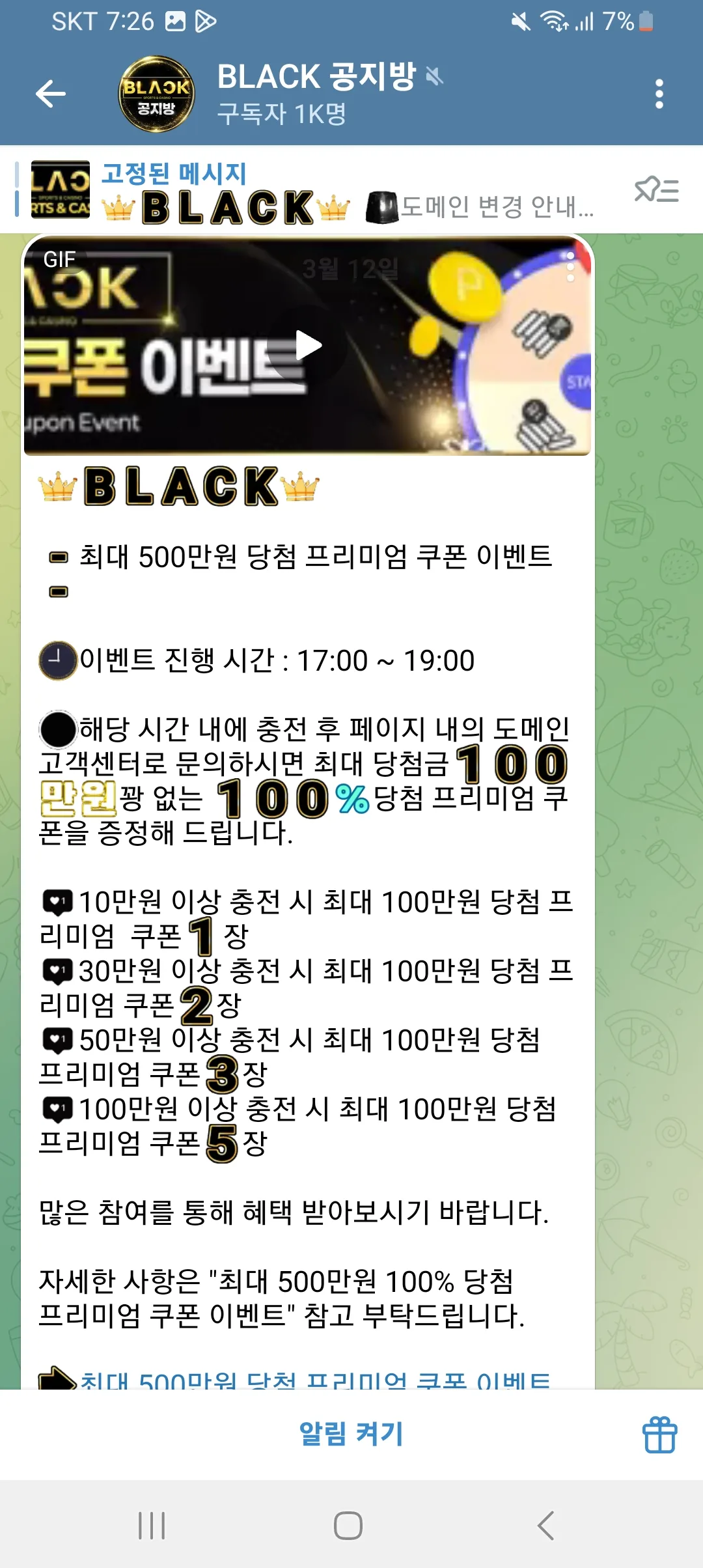 screenshot_20250312_192611_telegram_b3ShrcIqrm.webp