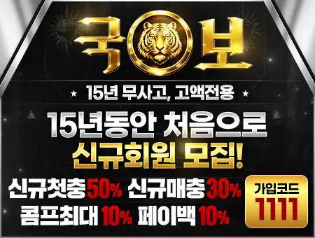 국보