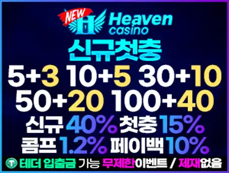 뉴헤븐카지