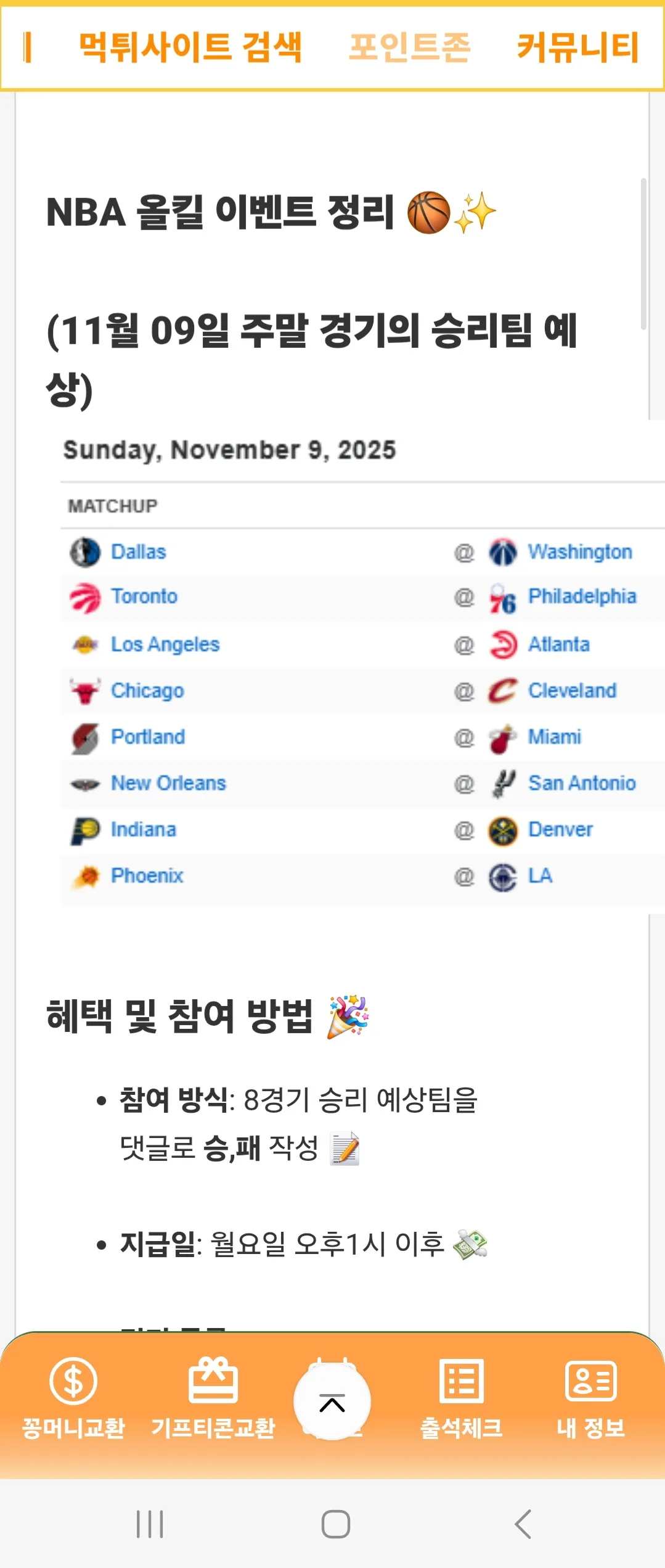screenshot_20251103_091704_samsung_internet_dSk5MLgDR0.webp