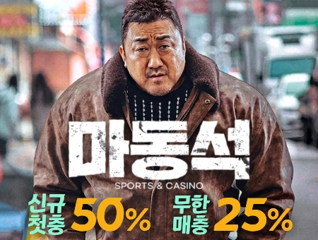 마동석