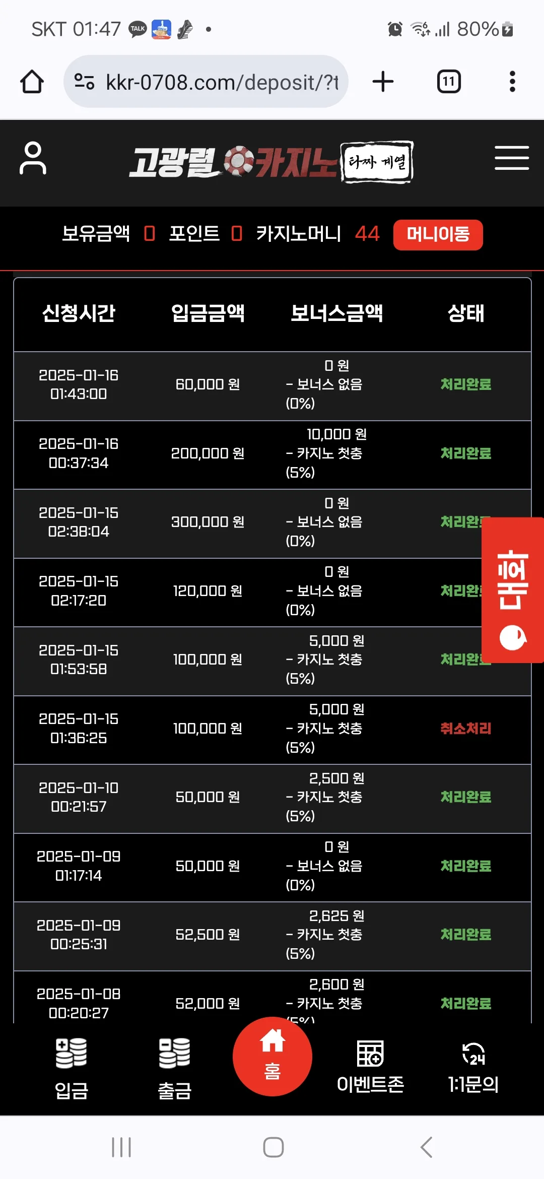 screenshot_20250118_014735_chrome_JAfqzlNRxb.webp