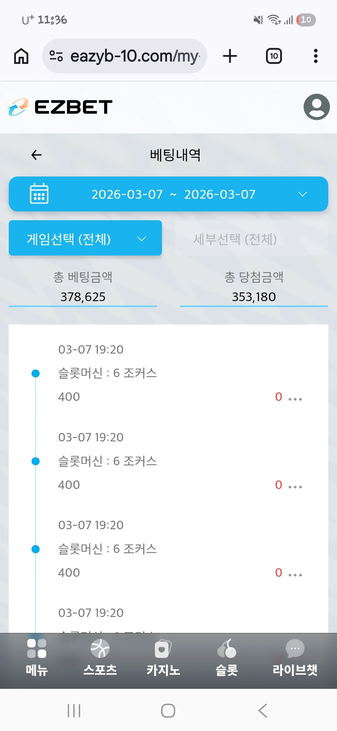 screenshot_20260307_233655_chrome_ietsalhgzn.webp