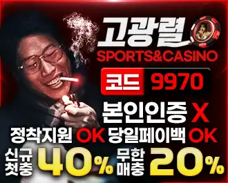 고광렬
