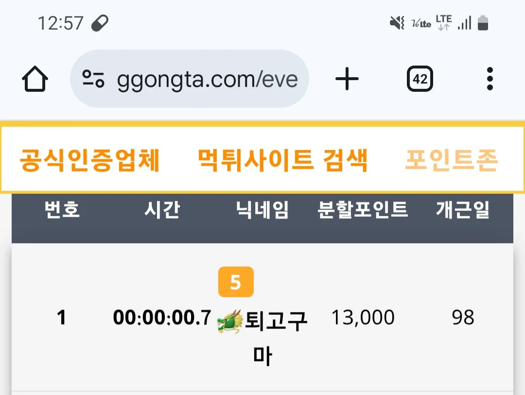 screenshot_20250805_005753_chrome_NSovQ0Lha3.webp